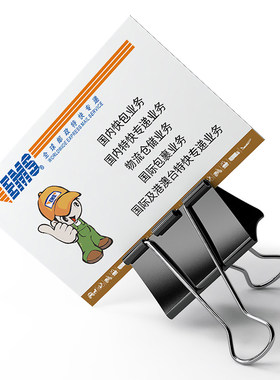 邮政快递EMS名片PVC制作订做免费设计卡片定制pvc双面印刷