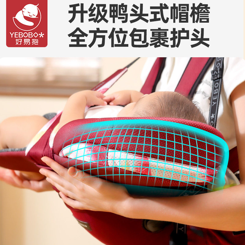 好易抱宝宝腰凳婴儿抱婴袋多功能新生儿抱婴袋前抱式轻便坐凳抱娃