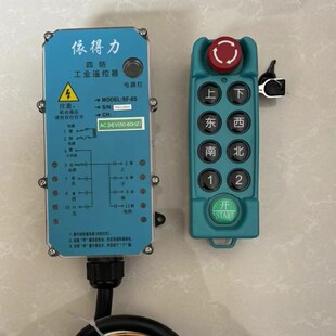 带锁带急停符合新规四防行车无线遥控器远距离天车能效工业遥控器