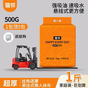 厨房擦手纸巾懒人一次性抹布厨房用纸食物吸水吸油干湿两用洗碗布