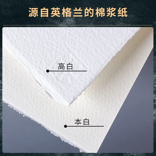 获多福水彩纸300g细纹康颂新莫朗彩铅纸8k中粗棉浆水彩画专业用纸
