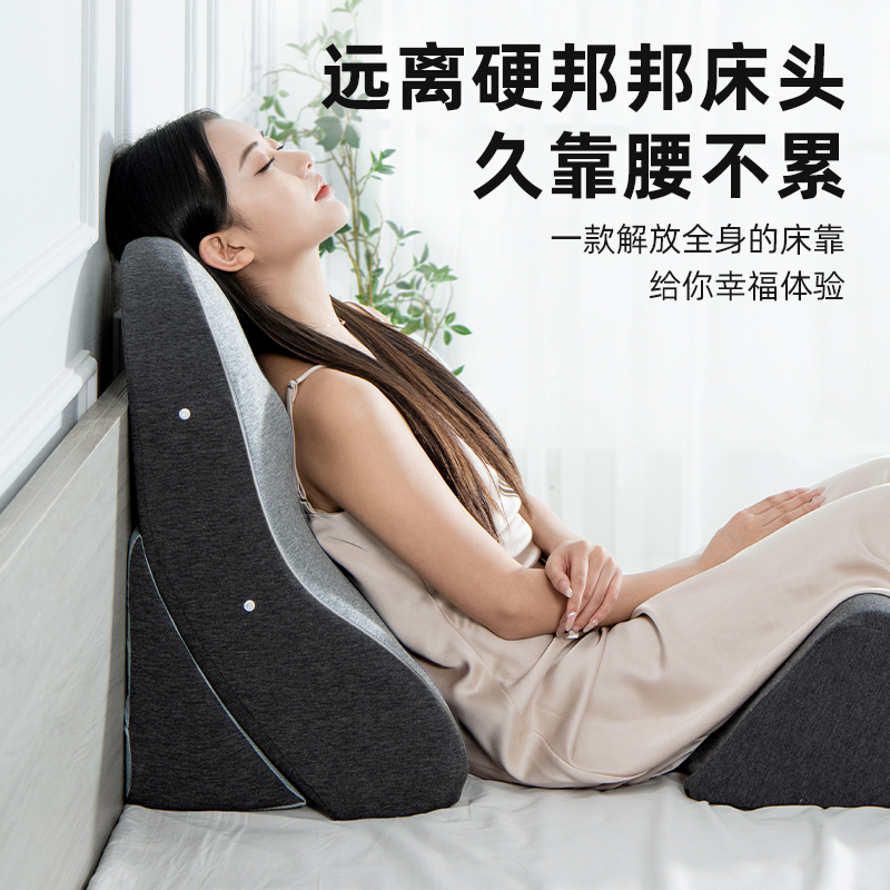 床头靠垫大靠背沙发靠背垫靠枕斜躺床上护腰孕妇软包半躺护理老人