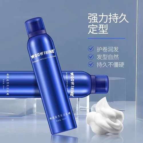 WOOW头发造型摩丝泡沫发腊发廊卷发打理定型泡泡发胶发蜡羊毛卷