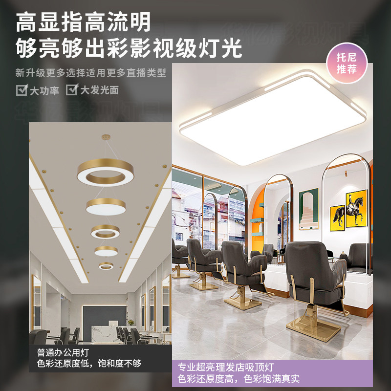 无影灯美发店专用灯超亮led理发店发廊吊灯服装店店铺商用吸顶灯