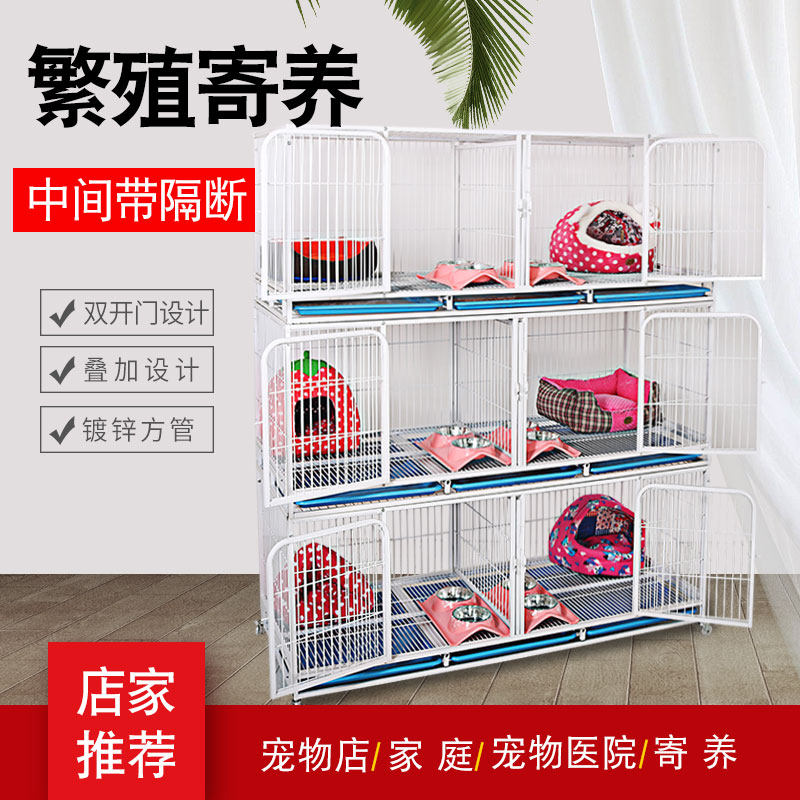 猫笼猫繁育笼三层笼子猫咪繁殖笼繁育笼隔断三层猫笼子欣乐森狗笼
