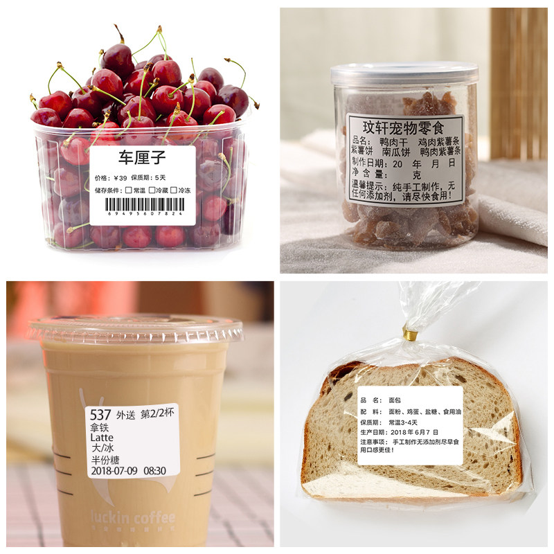 精臣B3S标签机烘焙蛋糕店价格牌食品日期价签不干胶贴纸打印机