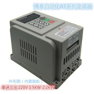 0.4KW 0.75KW 1.5KW 全新变频器 单进三出 380V 2.2KW 单出 220V
