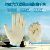 随云劳保手套棉纱棉线防滑耐磨尼龙丝涤丝工地线手套棉盖涤双层
