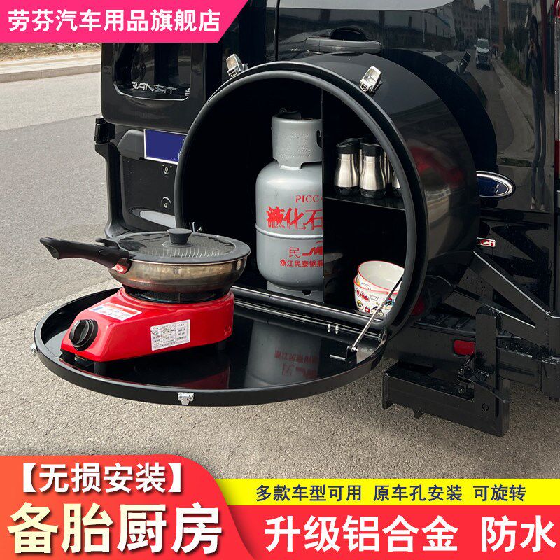 适用于新全顺备胎厨房新世代尾门箱子大通v80v90备胎罩图雅诺改装