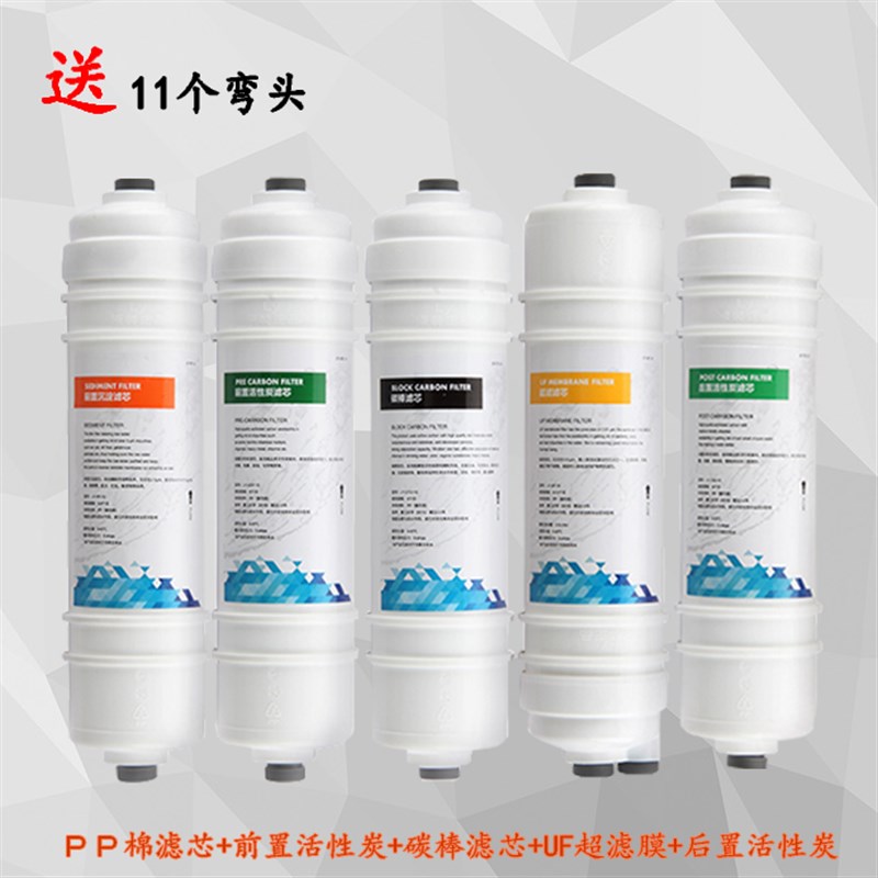 10寸快接式超滤净水器多功能矿化韩式一体PP棉后置活性炭七级滤芯