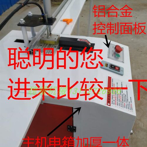 T型U型装饰条切割机门板衣柜包边条切割锯铝合金精密重型一体机身
