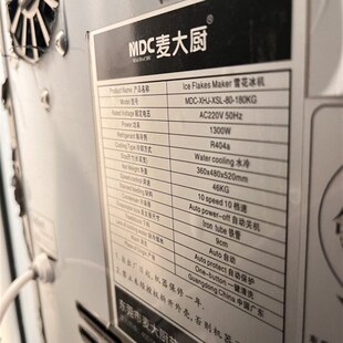 麦大厨雪花冰机牛奶雪花机膨膨冰机制雪机制冰机噗噗冰机料桶