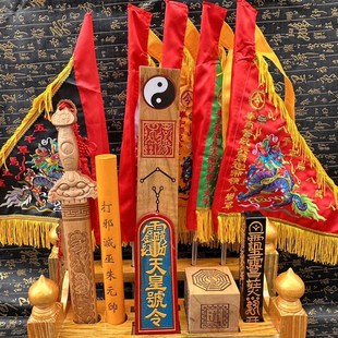 道用品木头本色架子法器架朝简桃木剑传度四件套天蓬尺天皇号令