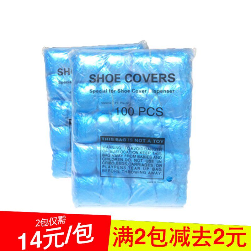 T型扣自动机用K型一次性鞋套G型塑料无纺布机用鞋套机100只包邮