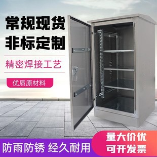 室外防水不锈钢网络机柜70 45户外配电箱弱电柜监控设备箱功放