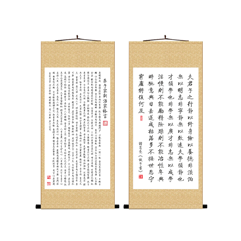 诫子书朱子家训治家格言挂画家风家训家规父母规书房教室客厅卷轴