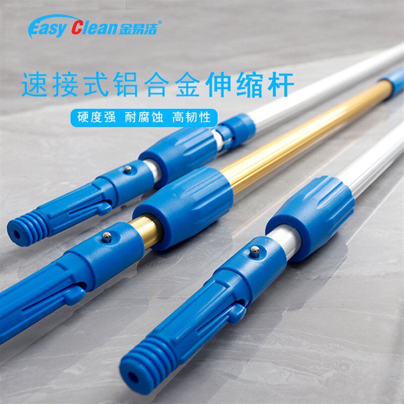 9米金易洁铝合金玻璃清洁伸缩杆加长杆刷高层外墙刮水器家用户外