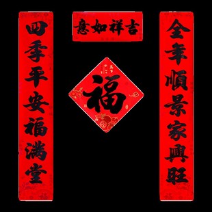 高档书法黑字七言带胶春联亮黑福满门庭对联双开大门自建房门门贴