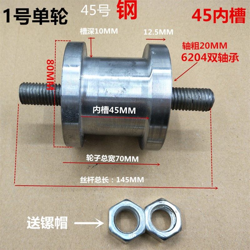 轨道轮 钢轮 方槽 工字钢 轻轨滑轮 移门滑轮 双边h型轨道钢轮子