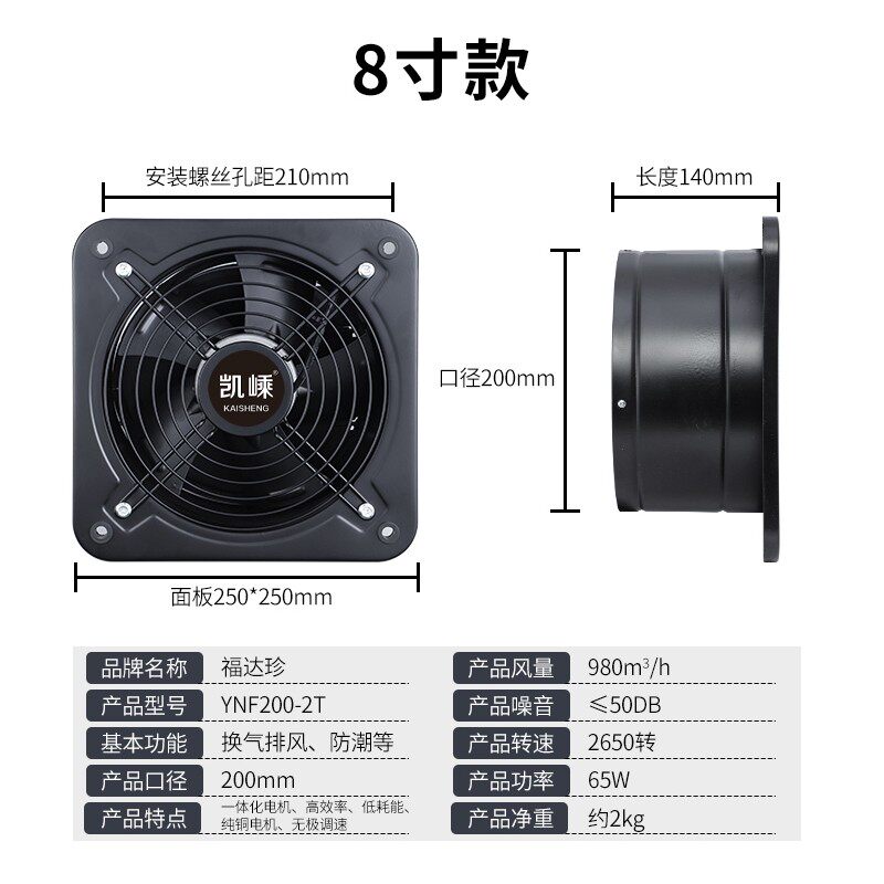 厨房抽油烟扇壁式排风扇 外转子轴流风机8寸10寸12寸强力排气扇铜