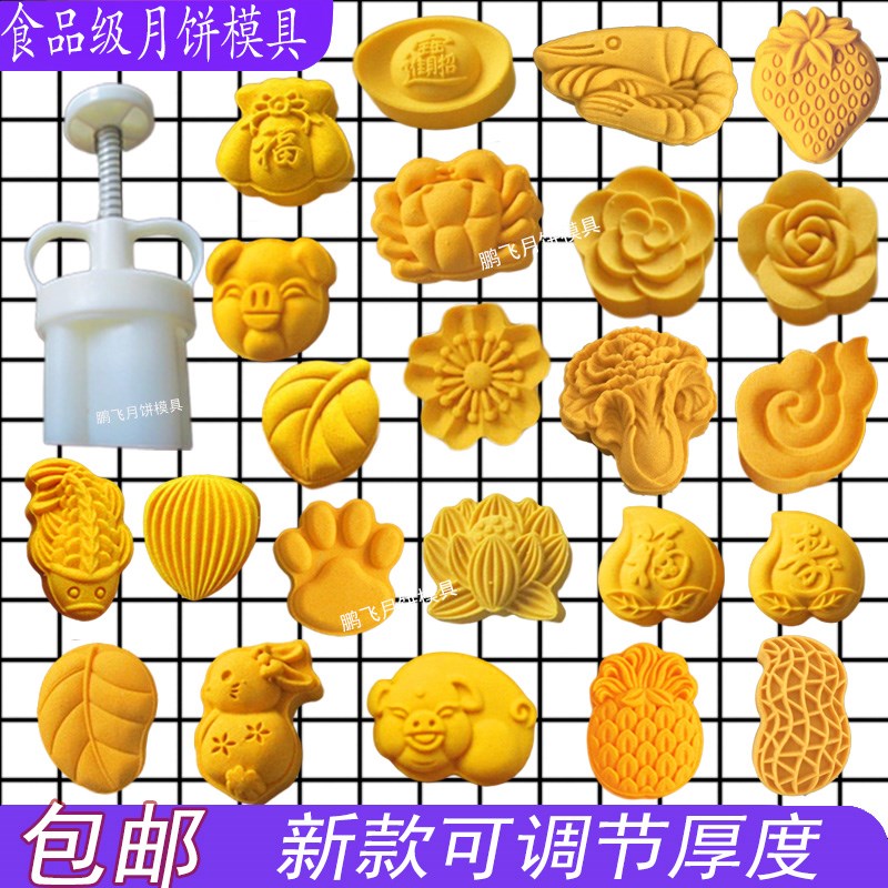 手压式立体樱花玫瑰花月饼模具20克25克30克50克绿豆糕冰皮模具