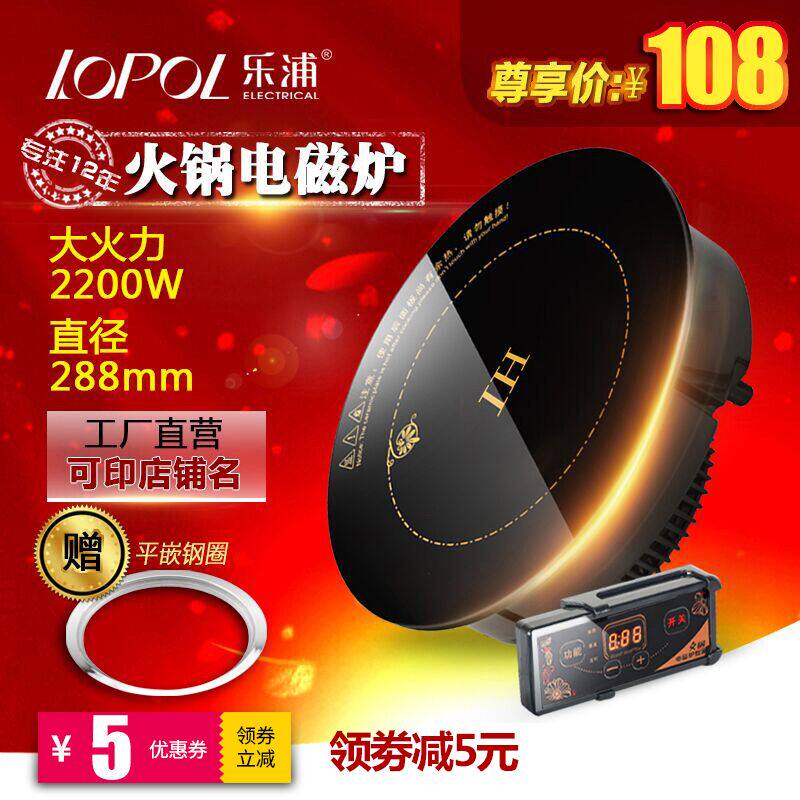 商用火锅电磁炉圆形嵌入式线控触摸大功率酒店火锅店专用2200瓦
