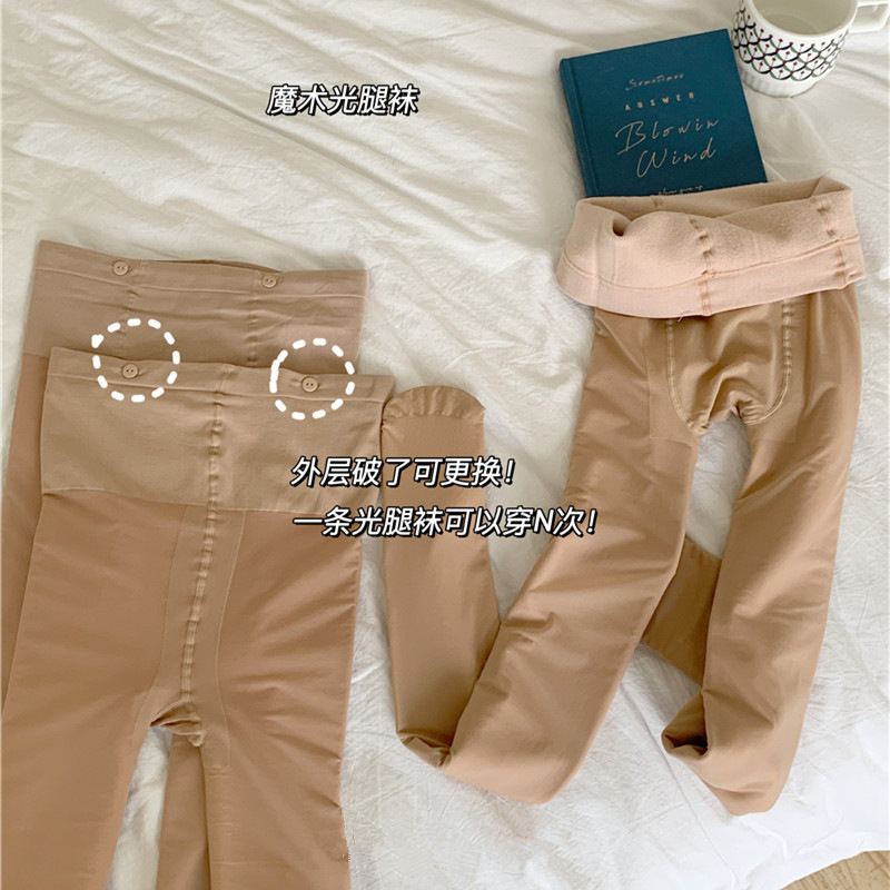 21年秋冬加绒光腿袜带纽扣肤色保暖连裤袜女一体裤双层肉色打底裤