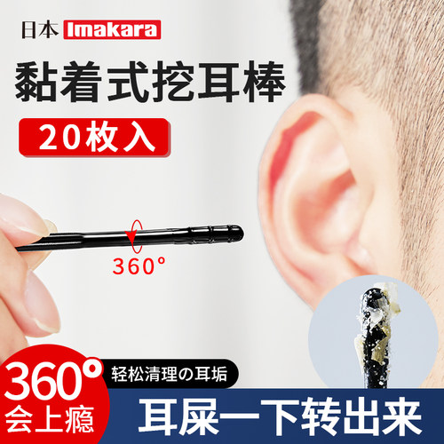 粘耳棒掏耳神器耳勺粘耳屎棉签一次性挖耳朵掏吸黏性粘着式挖耳棒