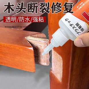 木椅子胶水粘实木靠背椅沙发餐桌固定胶沾木头家具办公座椅腿松动