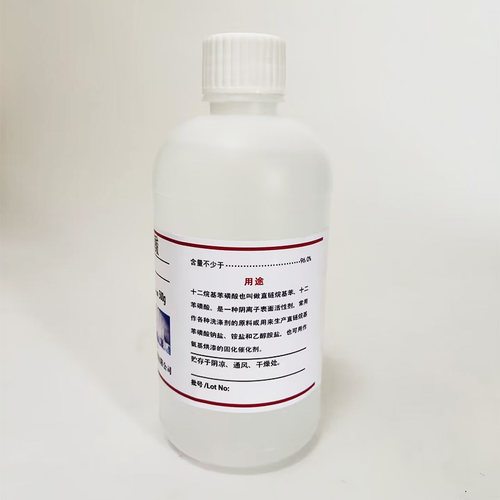 十二烷基苯磺酸500g 直链烷基苯磺酸 磺酸96实验试剂分析纯 包邮