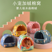 优嗖秋冬鹦鹉鸟仓鼠金丝熊保暖棉窝水晶绒虎皮牡丹玄凤可悬挂鸟窝