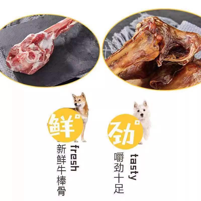 狗狗磨牙棒洁齿牛骨香酥骨头宠物零食金毛柯基大小型犬耐咬磨牙骨