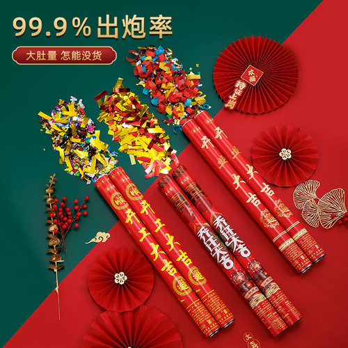 整箱开工礼炮庆典乔迁开业礼花喷花筒剪彩装修大吉大利手持礼宾花