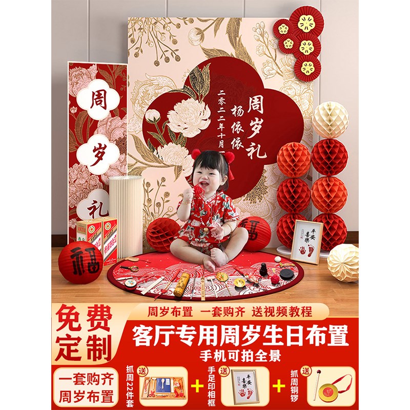 一周岁生日布置装饰背景墙男孩兔宝宝抓周礼女孩家里宴道具用品套
