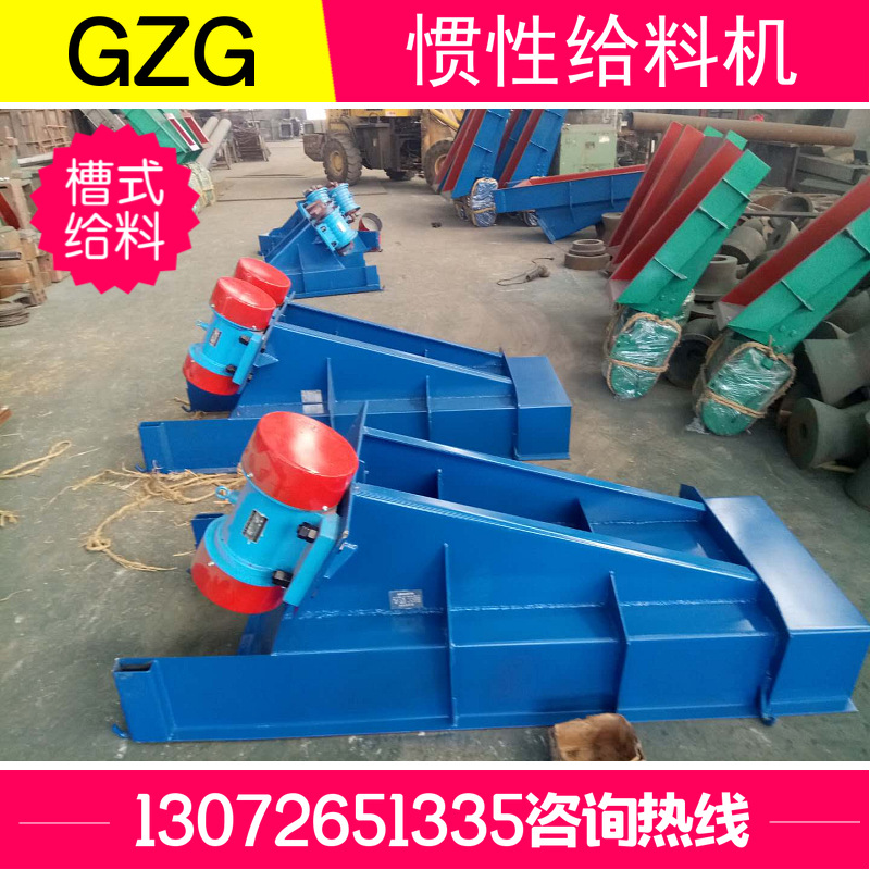 惯性振动给料机GZG403 矿山振动给料器 矿山吊挂式加料器震动器