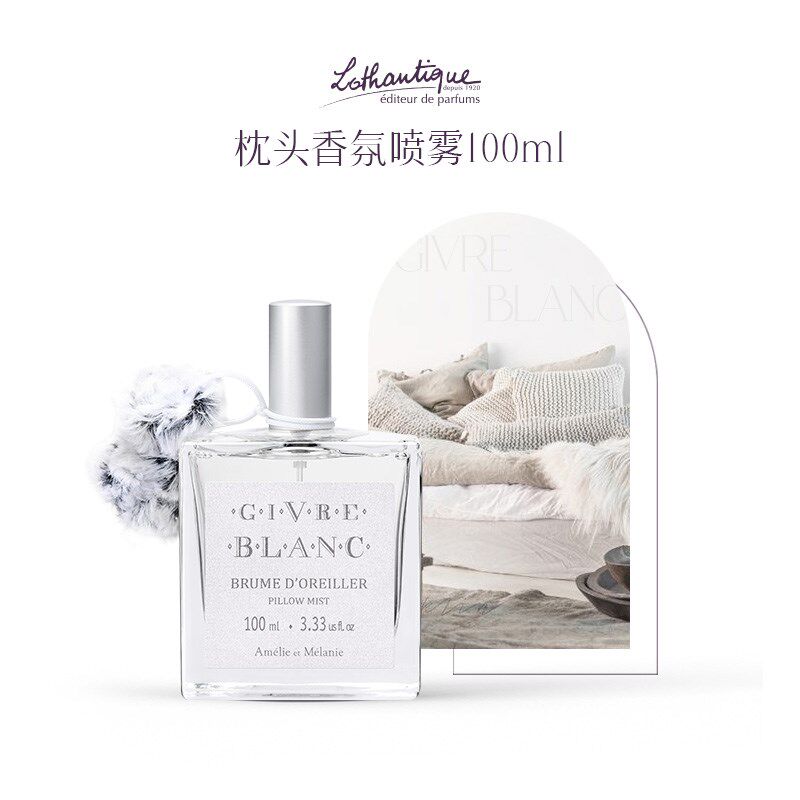 白霜与皮革/法国罗丹缇家居香薰 枕头室内香氛喷雾 无火藤条蜡烛