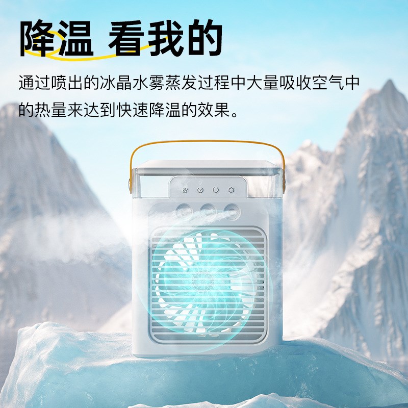 喷雾小风扇静音办公室桌上制冷小空调扇便携式冷风机学生宿舍USB