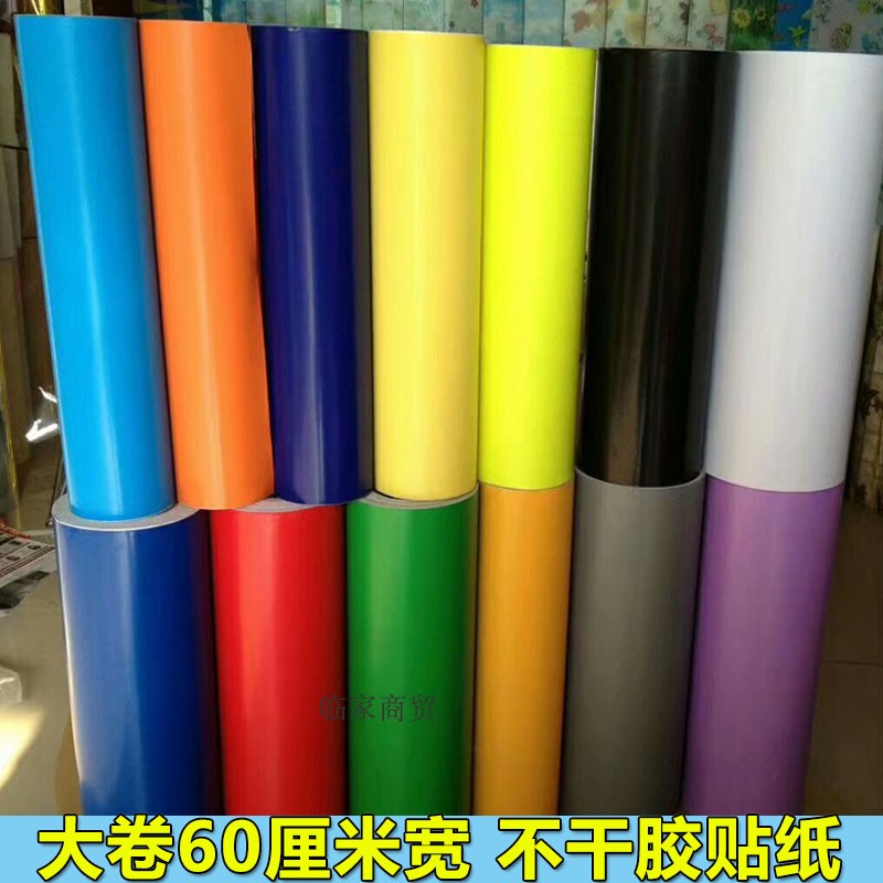 120CM加厚户外广告刻字即时贴105cm电脑刻字贴不干胶防水自粘墙贴