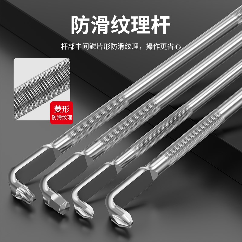 Z型十字一字螺丝刀批强磁L型直角拐弯内六角梅花扳手弯头改锥套装