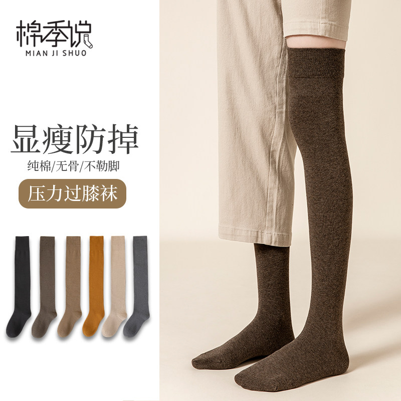 过膝袜女纯棉长筒袜jk无骨防滑不掉黑色瘦腿打底护膝高筒大腿袜子