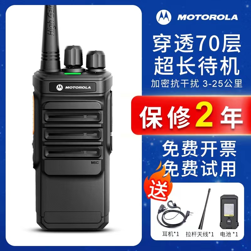 摩托对讲机大功率10公里民用户外手持台工地酒店餐厅饭店对讲器