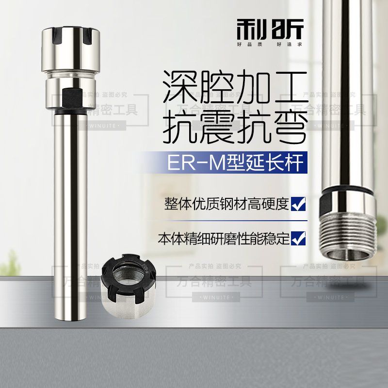 ER延长杆ER8M ER11M ER16M ER20M雕刻机直柄加长杆250 300  350