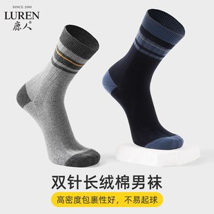 鹿人袜子男士 高筒袜双针休闲舒适条纹棉袜拼接高棉长袜9155 秋冬款