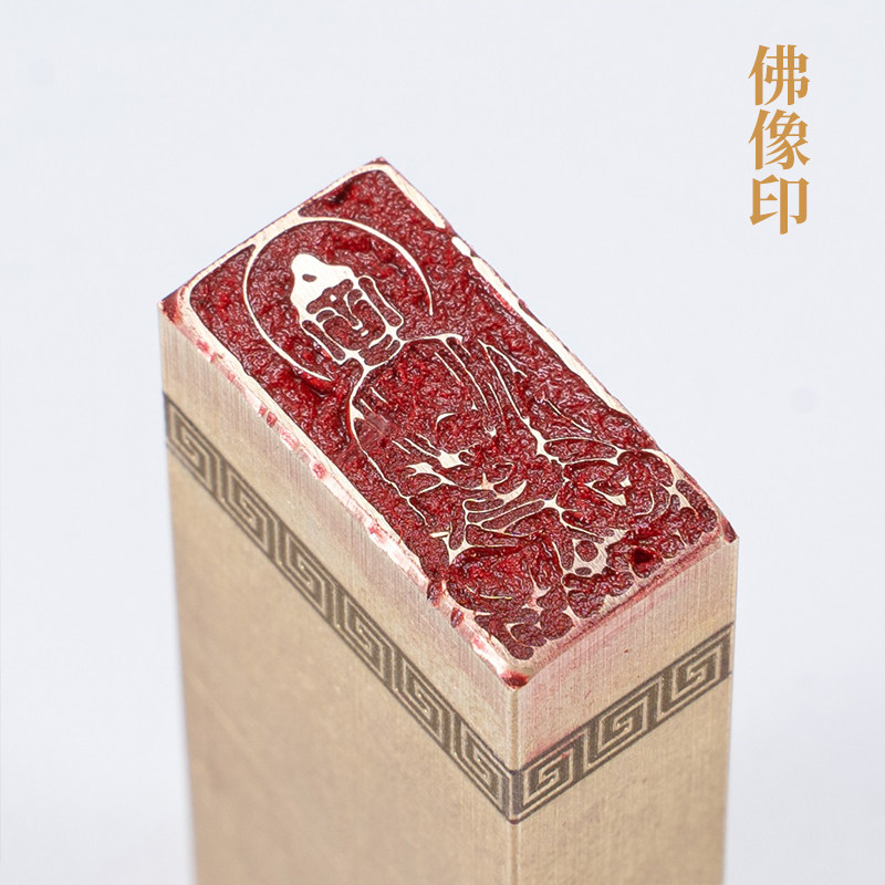 佛像印126cm金石篆刻铜制佛印闲章实心黄铜印章 仿古铜印章
