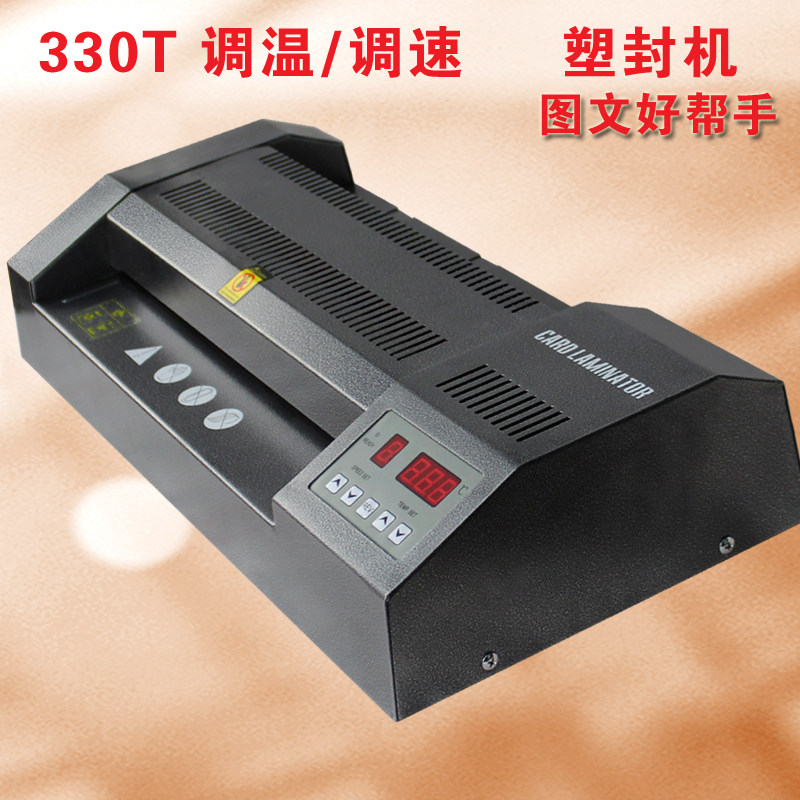 专业塑封机A3高温高速过塑机过胶机相片压膜机覆膜机家用办公商用