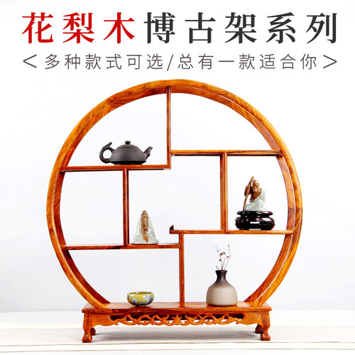 花梨木博古架实木中式仿古多宝阁茶具茶杯置物架紫砂壶收纳架摆件