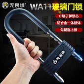 无畏惧U型锁玻璃门锁防盗锁插锁加长双门店铺拉门锁防撬U形钥匙锁