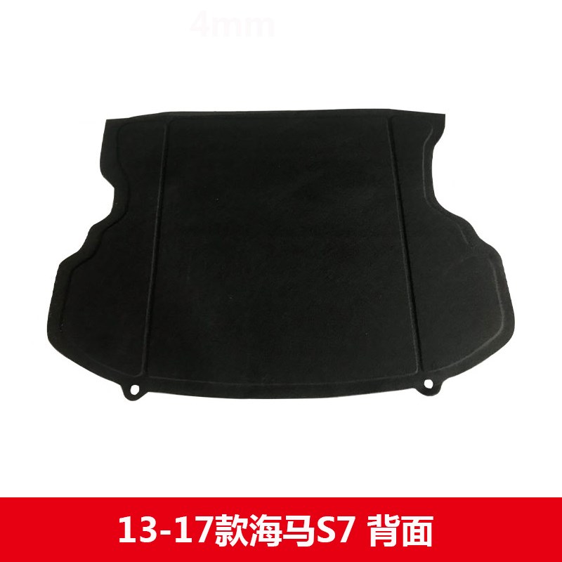 适配海马M3/S7/M5/F5/S5/M8/8S后备箱备胎盖板承重板尾箱垫板挡板