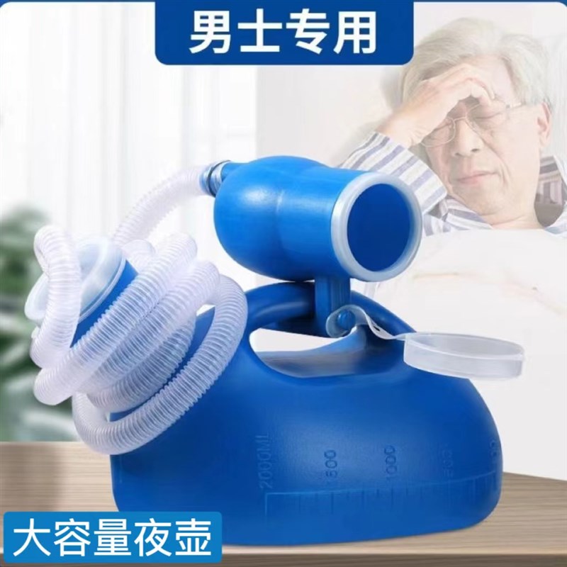 男士尿壶老人夜壶卧床室男用宝宝小便器接尿器盖家用儿童防臭导D