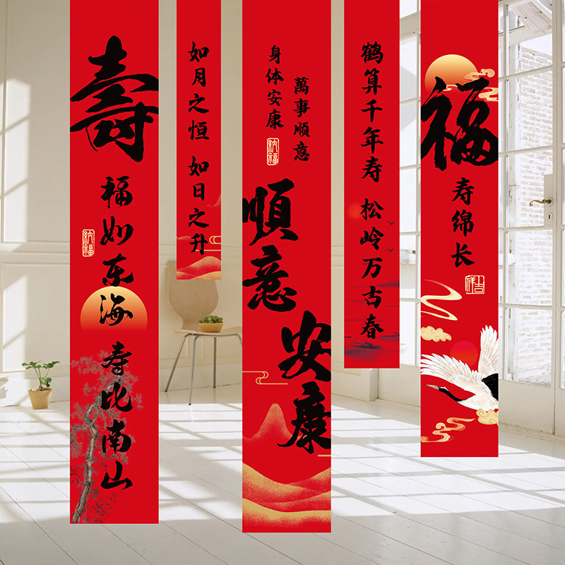老人寿宴装饰过寿场景布置客厅背景墙面酒店包厢生日挂布条幅挂旗